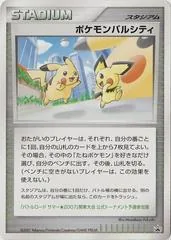 Pokemon Pal City [Summer Battle Road Kanto]