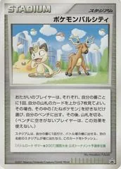Pokemon Pal City [Summer Battle Road Kansai]