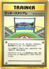 Lucky Stadium [Chugoku Shikoku]