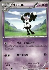 Gothorita [1st Edition] #38