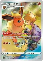 Flareon #188