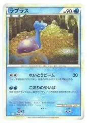 Lapras #8
