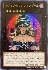Magi Magi Magician Gal WJMP-JP018