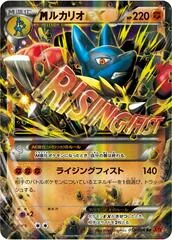 Mega Lucario EX [1st Edition] #53