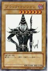 Dark Magician WJMP-JP012