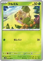 Sewaddle #1