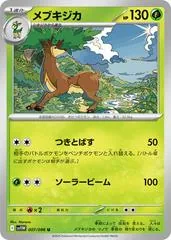 Sawsbuck #7