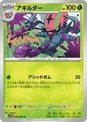 Accelgor #9