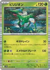 Virizion #10