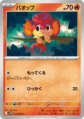 Pansear #14