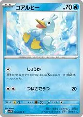 Ducklett #22