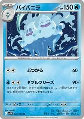 Vanilluxe #26
