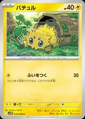 Joltik #30