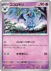 Swoobat #34