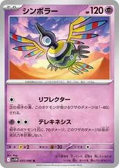 Sigilyph #35