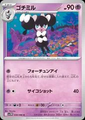Gothorita #39