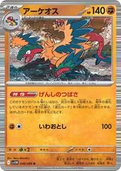 Archeops #48