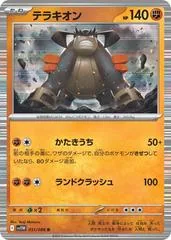 Terrakion #51