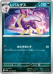 Liepard #53