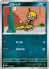 Scraggy #54