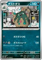 Garbodor #57