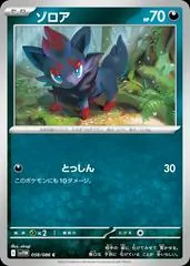 Zorua #58