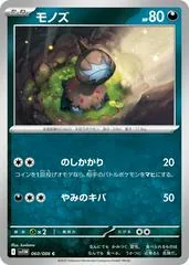 Deino #60
