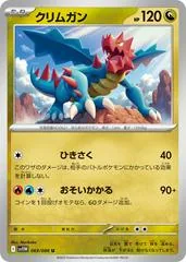 Druddigon #69