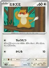 Patrat #70