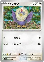Rufflet #76