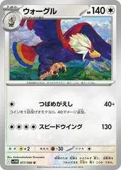 Braviary #77