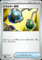 Energy Retrieval #79