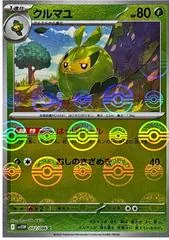 Swadloon [Poke Ball] #2