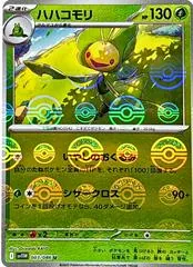 Leavanny [Poke Ball] #3