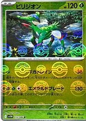 Virizion [Poke Ball] #10