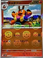 Pignite [Poke Ball] #12