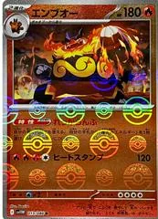 Emboar [Poke Ball] #13
