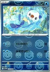 Oshawott [Poke Ball] #18