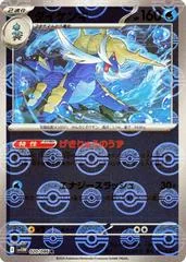 Samurott [Poke Ball] #20