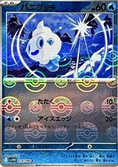 Vanillite [Poke Ball] #24
