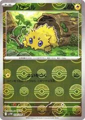 Joltik [Poke Ball] #30