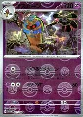 Cofagrigus [Poke Ball] #37
