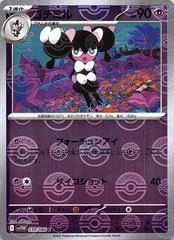 Gothorita [Poke Ball] #39