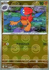 Archen [Poke Ball] #47