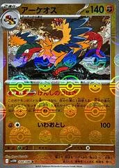 Archeops [Poke Ball] #48