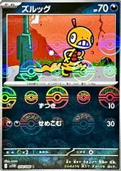 Scraggy [Poke Ball] #54