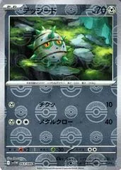 Ferroseed [Poke Ball] #63