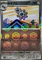 Klang [Poke Ball] #66