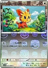 Lillipup [Poke Ball] #72