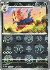 Herdier [Poke Ball] #73